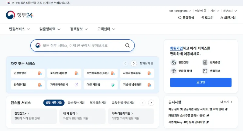 등기부등본 열람 방법