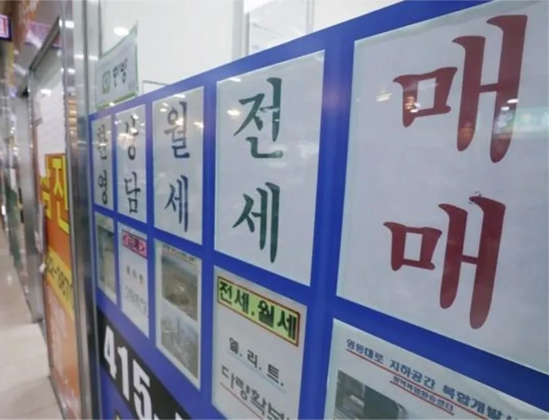 전월세신고제의 변화점