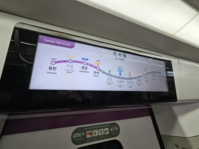 gtx 실제 개통 후 집값 변화