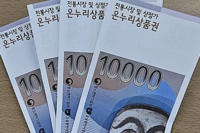 디지털 온누리상품권 소개