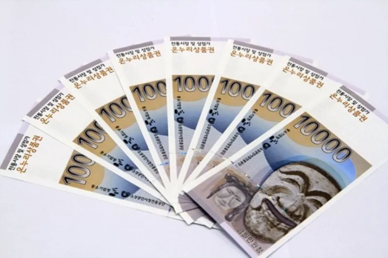 온누리 상품권 환불 안내