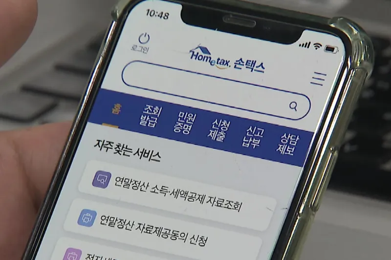 연말정산 미리보기 모바일