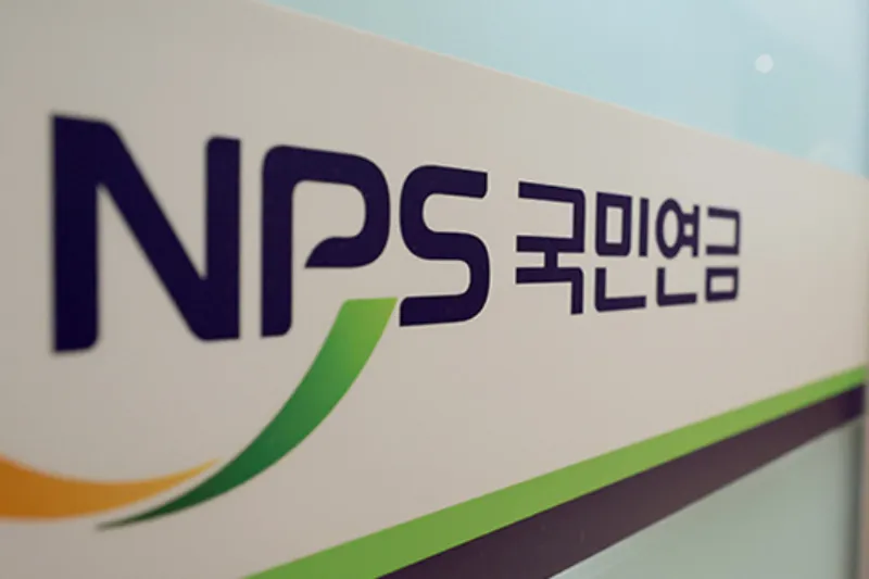 국민연금 수령 조건