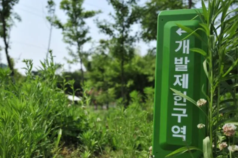 그린벨트, 개발제한구역