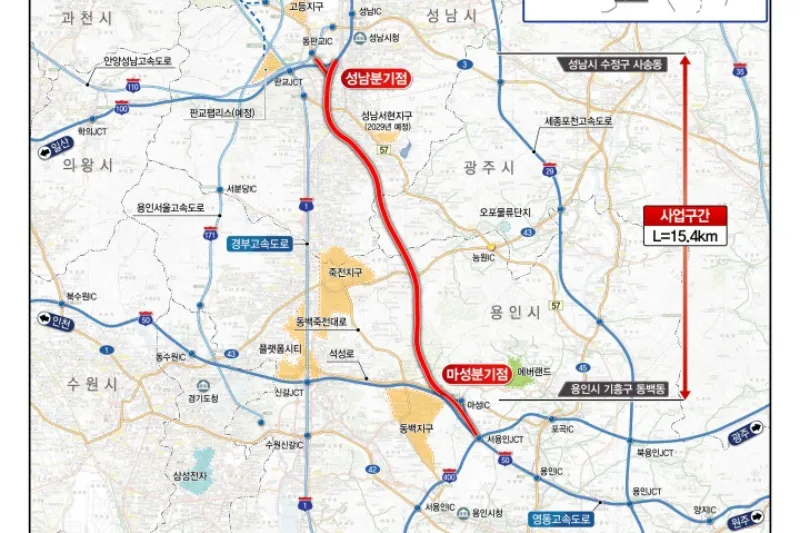 용인-성남 고속도로