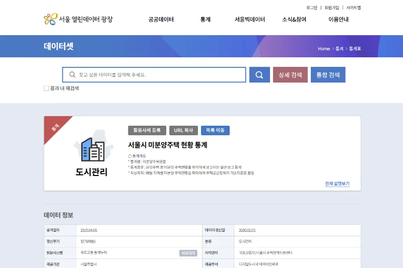 서울 미분양 아파트 조회 사이트